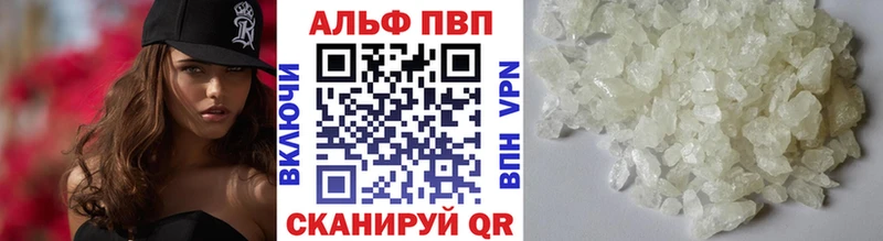 Alpha-PVP VHQ  Поронайск 