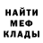 Метадон кристалл CryptoBro