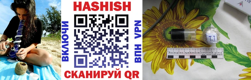 ГАШ VHQ  Поронайск 