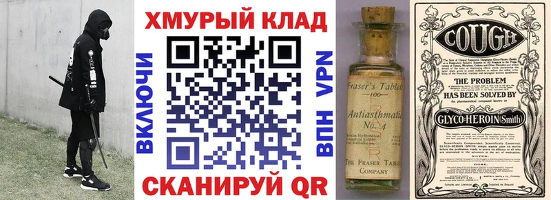 hydra рабочий сайт  наркота  Поронайск  Героин хмурый 