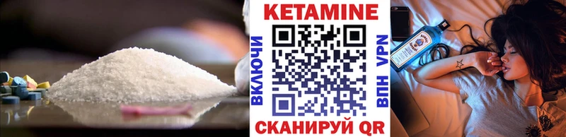 КЕТАМИН ketamine Поронайск