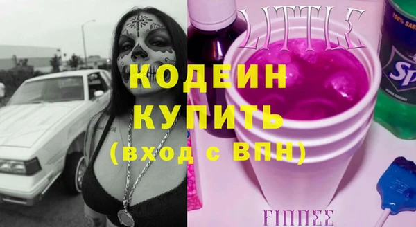 мяу мяу кристалл Армянск