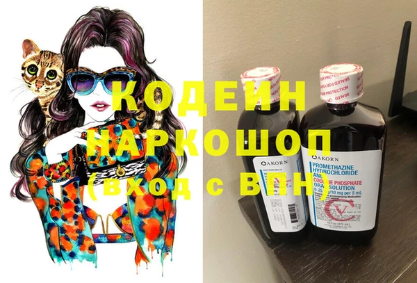 мяу мяу кристалл Армянск