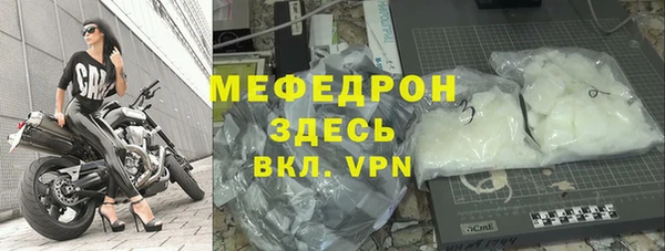 мяу мяу кристалл Армянск