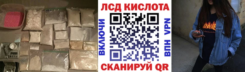 ЛСД экстази кислота Поронайск