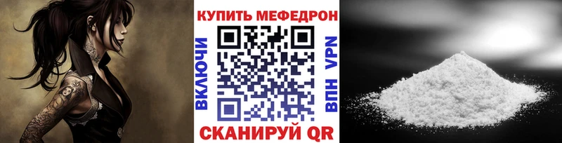 Мефедрон 4 MMC  закладки  Поронайск 